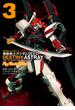 機動戦士ガンダムSEED DESTINY ASTRAY Re: Master Edition(3)(角川コミックス・エース)