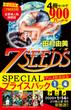 『7SEEDS』1～4巻 アニメ放送記念 SPECIALプライスパック （フラワーコミックス）