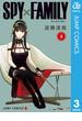 SPY×FAMILY 3(ジャンプコミックスDIGITAL)