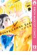 ハニーレモンソーダ 12(りぼんマスコットコミックスDIGITAL)