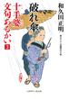 破れ傘(二見時代小説文庫)