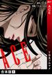 ACE【合本版】１(Rush!)