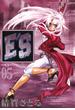 E'S 5巻(GファンタジーコミックスSUPER)