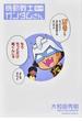 機動戦士ガンダムさん １８の巻 （角川コミックス・エース）(角川コミックス・エース)