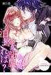 今夜、俺の部屋に泊まれば？ 5巻(濃蜜エクスタシー120％ )