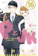 ＰとＪＫ（16）