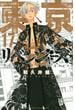 東京卍リベンジャーズ １７ （講談社コミックス週刊少年マガジン）