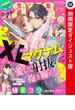 Young Love Comic aya2020年6月号 期間限定ダイジェスト版(YLC)