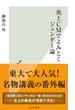 炎上ＣＭでよみとくジェンダー論(光文社新書)