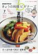NHK きょうの料理ビギナーズ 2020年 07月号 [雑誌]