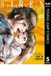 SIREN ReBIRTH 5(ヤングジャンプコミックスDIGITAL)