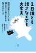 1日誰とも話さなくても大丈夫 精神科医がやっている 猫みたいに楽に生きる5つのステップ