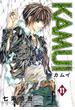 KAMUI 11巻(ステンシルコミックス)