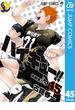 ハイキュー!! 45(ジャンプコミックスDIGITAL)