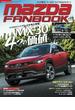 MAZDA FANBOOK Vol.016