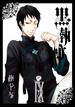 黒執事 9巻(Ｇファンタジーコミックス)