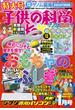 子供の科学2021年1月号