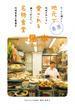 香港 地元で愛される名物食堂 ローカル過ぎて地球の歩き方に載せられなかった地域密着の繁盛店【見本】(地球の歩き方BOOKS)