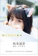 TEAM　SHACHI　アートブックコレクションVol.3　猫にチカラ饂飩　坂本遥奈