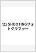 '21 SHOOTINGフォトグラファー