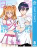 2.5次元の誘惑 セミカラー版 8(ジャンプコミックスDIGITAL)