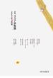 月刊 ココア共和国　2021年２月号(月刊 ココア共和国)