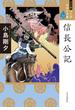 マンガ日本の古典 ２２ ワイド版