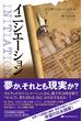 イニシエーション
