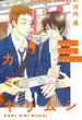 カミキリムシ(on BLUE COMICS)