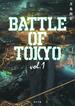 小説 BATTLE OF TOKYO vol.1(角川文庫)