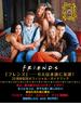 Ｆ・Ｒ・Ｉ・Ｅ・Ｎ・Ｄ・Ｓ ＦＯＲＥＶＥＲ 「フレンズ」−６人は永遠に友達！ ２５周年記念オフィシャル・ガイドブック