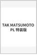 TAK MATSUMOTO PLAYE’’S & GUITAR BOOK SPECIAL EDITION （松本孝弘プレイヤーズ&ギター・ブック・スペシャル・エディション）