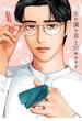 【全1-4セット】女の園の星(FEEL COMICS swing)