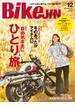 BikeJIN／培倶人 2014年12月号 Vol.142