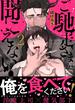 ご馳走さまが聞こえない！（2）(ヒバリとスターチス)