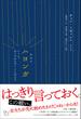 ハヨンガ ハーイ、おこづかいデートしない？