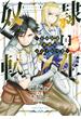 【全1-13セット】奴隷転生　～その奴隷、最強の元王子につき～