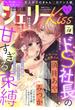 恋愛白書シェリーKiss vol.18 ダイジェスト版(恋愛白書シェリーKiss)