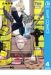 Thisコミュニケーション 4(ジャンプコミックスDIGITAL)