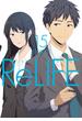 【セット限定価格】ReLIFE　15【フルカラー・電子書籍版限定特典付】