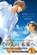 春を抱いていた afterward（18）(ビーボーイコミックス デラックス)