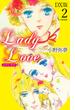 Lady Love　DX版2