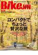 BikeJIN／培倶人 2021年11月号 Vol.225