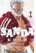 SANDA　1(少年チャンピオン・コミックス)