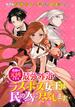 悲劇の元凶となる最強外道ラスボス女王は民の為に尽くします。　連載版（15）(ＺＥＲＯ-ＳＵＭコミックス)