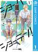 ショーハショーテン！ 1(ジャンプコミックスDIGITAL)