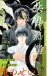 共鳴熱情 オメガバース 上【イラスト付】(SHY NOVELS(シャイノベルズ))