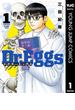 Dr.Eggs ドクターエッグス 1(ヤングジャンプコミックスDIGITAL)