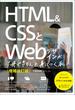 HTML＆CSSとWebデザインが1冊できちんと身につく本［増補改訂版］