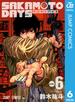 SAKAMOTO DAYS 6(ジャンプコミックスDIGITAL)